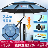 沃鼎钓鱼伞2025新款钓鱼遮阳伞户外垂钓拐杖伞大伞太阳伞沙滩伞台钓伞 2.4米 黑胶防晒 机械臂拐杖-湛蓝