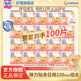 苏菲卫生巾女整箱姨妈巾日用组合套装 230mm日用100片
