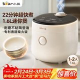 小熊（Bear）电饭煲 电饭锅小1-2人 可预约多功能一键快煮陶瓷油不粘内胆迷你小容量电饭锅1.6L DFB-C16K1