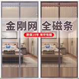 琉礼爵 防蚊门帘 2026新款德国品质全磁条门帘金刚网魔术贴免打孔纱门 【德国品质】全磁条金刚网咖啡色 90*200cm