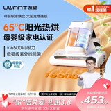 UWANT友望母婴级除螨仪M300SE太阳光增强版植物香氛65℃高温杀菌双杯床上吸尘器除螨一体机新年礼物