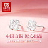 CS中国白银足银999一周耳钉蝴蝶结耳饰简约百搭送闺蜜节日生日礼物 霜糖·四叶草碎冰冰耳钉1对