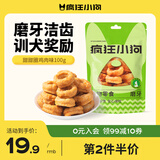 疯狂小狗 狗零食磨牙棒甜甜圈金毛泰迪训犬宠物零食洁齿骨 鸡肉味100g