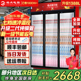 格点大容量饮料柜商用冰柜直冷藏展示柜酒水柜纯风冷无霜保鲜柜超市玻璃门冰箱立式啤酒柜 大三门加深款直冷 7挡调温基础款
