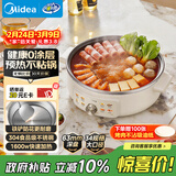 美的（Midea）电饼铛 0涂层304不锈钢 电饼档家用63mm加深煎饼锅烤肉锅烙饼锅 煎烤机电炒锅电火锅 JKC3470新品