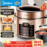 美的（Midea）电压力锅京东自营电饭煲家用5-8人大容量高压锅6L 全自动智能预约开盖炖煮双胆电饭锅YL60Q3-451