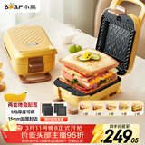 小熊（Bear）三明治机早餐机 面包机电饼铛 华夫饼机赠华夫饼盘 加厚封边五档厚度可调多功能热压双盘可拆R07V6