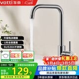 华帝（VATTI）冷热水厨房水龙头304不锈钢枪灰 洗菜盆洗菜池水槽适用 061101H