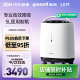 鱼跃制氧机5L升超轻音家用老人医用级吸氧气触屏带雾化8F-5W