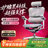 Ergonor保友金豪b雄鹰 人体工学椅 电脑椅 电竞椅办公椅子可躺老板椅 【金豪b雄鹰】银白(云感科技座垫)