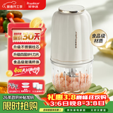 荣事达（Royalstar）辅食机婴儿家用料理机搅拌绞馅机碎肉蒜泥捣碎器绞肉机300ml+8叶刀双杯双刀款 RS-JR2068