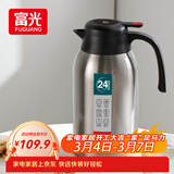 富光保温壶大容量304不锈钢显温保温壶家用暖壶按压式热水壶开水瓶
