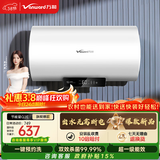 万和【节能星Q2E】60升2200W速热超一级能效免换镁棒抑菌净水一键预约储水式电热水器国家补贴15%