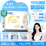 ABCKMS纤薄健康配方超薄透气日用卫生巾京东自营240mm*8片