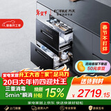 方太【消毒柜嵌入式JP10】125L大容量2门3抽 家用消毒碗柜 5分钟瞬消 二星级三重组合消毒
