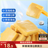 三只松鼠鳕鱼豆腐450g 深海鳕鱼即食鱼豆腐休闲零食儿童海味零食无污染