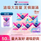 薇尔卫生巾日夜组合套装日用加长夜用护垫迷你巾姨妈巾超薄透气 【蓬蓬】58片