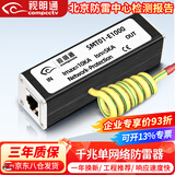视明通 千兆网络信号防雷器1000M监控网络摄像机保护器浪涌保护器避雷器