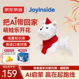 京东京造AI毛绒玩具儿童玩具JoyInside智能AI陪伴机器人生日礼物 朝阳狗