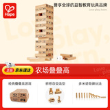 Hape(德国)儿童积木玩具木质农场动物叠叠高堆堆乐男孩女孩礼物E8301