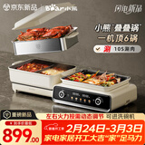 小熊（Bear）电火锅专用锅 折叠多功能锅蒸煮多用途烤涮一体家用料理小熊叠叠锅3.0鸳鸯锅N22P3