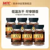 UCC悠诗诗117冻干速溶纯黑进口咖啡粉90g*6瓶装