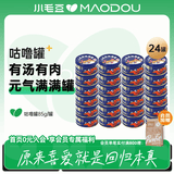 小毛豆猫罐头咕噜罐成幼猫浓汤鲜肉湿粮猫零食金枪鱼鸡肉补水罐头 【鸡肉+虾仁】85g*24罐