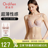 欧迪芬内衣大胸显小全罩杯超薄款文胸套装大码胸罩女XB3314