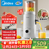 美的（Midea）NFC原汁机橙汁机家用电动榨汁机冰淇淋机辅食料理机全自动冷压果汁果蔬机渣汁分离MJ-ZZ20W2-059
