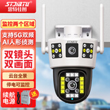 思特佳图5G无线摄像头家用360度无死角高清夜视监控wifi网络手机远程全彩室外防水云台全景旋转球机 【WiFi停电续航版】双摄1000万像素+5G双频 30天循环录像