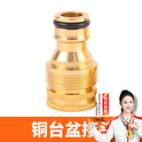 漫德莱水管洗衣机水龙头转接头黄铜台盆面盆厨房龙头水枪快速接头配件
