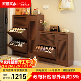 家逸（JIAYI）实木鞋柜玄关柜客厅柜鞋架楼道门口入户鞋柜进门超薄翻斗鞋柜北欧 25cm三翻斗带侧门胡桃色