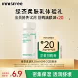 悦诗风吟（innisfree）绿茶透明质酸柔肤乳30ml