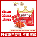 麻辣王子辣条很麻很辣110g （6包）正宗麻辣味 休闲娱乐时光追剧小零食