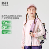 Kocotreekk树儿童防晒T恤凉感透气宝宝上衣撞色拼接圆领防紫外线长袖