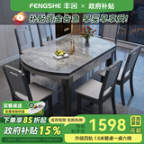 丰舍 餐桌 岩板实木餐桌椅组合现代简约家用小户型餐台可伸缩折叠饭桌 1.5米黑灰-意大利灰岩板-实木椅 一桌六椅
