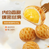 陶陶居包点 酥皮奶黄菠萝包300g*2袋 共12个 广式早餐茶楼点心半成品