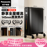 松下取暖器/家用电暖器/母婴电油汀/145加宽暖气片全屋取暖防烫机身遥控定时可变色呼吸灯DS-D2174CK