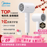 美的（Midea）1亿负离子电吹风 护发不伤发吹风机 大功率快干家用吹风筒FJ208极地白 1800W 节日/生日礼物推荐