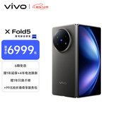 vivo X Fold5 12GB+256GB 钛度 217g超轻薄 等效6000mAh蓝海电池 超可靠三防折叠屏 AI 折叠屏 手机