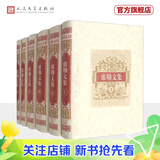 【官方正版】席勒文集（布面精装插图本）德国文学 德国戏剧 德国诗歌 德国美学（套装全6册） 人民文学出版社