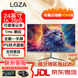 LGZA【全新一手显示屏】 24/27/32寸办公设计 电竞游戏电脑显示器高刷 低蓝光技术笔记本外接显示器 24英寸1K75HZ直面VGA+HDMI办公与家用
