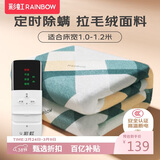 彩虹【高温断电】单人智能定时除螨拉毛绒电热毯电褥子1.8*1.0米