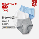 三枪内裤男【7A原纱抗菌】全棉大码高弹罗纹透气爸爸男三角裤3条装