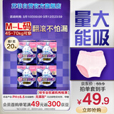 苏菲超熟睡兔子安心裤卫生巾M~L码不勒肚20条安睡裤超薄夜用京东自营
