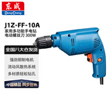 东成 J1Z-FF-10A（自锁）电钻 家用多功能手电钻 电动螺丝刀 300W