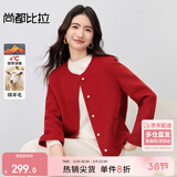 尚都比拉新年红【羊毛】双面呢外套女冬季高级感直筒短款小个子毛呢外套
