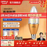 欧普照明（OPPLE）led节能灯泡家用吊灯灯泡蜡烛泡超亮单灯光源 5只装 | E27 7W 三色调光