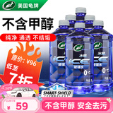 龟牌（Turtle Wax）冰蜡玻璃水0度汽车去油膜强力去污宝马奥迪奔驰除虫胶雨刮水6瓶