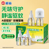 榄菊电蚊香液驱蚊液非无毒家用无香型灭蚊器电热驱蚊水补充装 【1居推荐】无香4瓶+1器（买2套送1液） 蚊香液